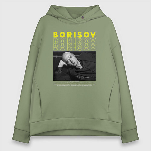 Женское худи оверсайз Юра Борисов / Авокадо – фото 1