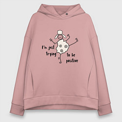 Толстовка оверсайз женская Овечка-всегда в позитиве, цвет: пыльно-розовый