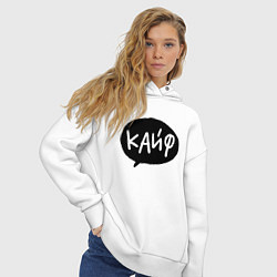 Толстовка оверсайз женская Кайф, цвет: белый — фото 2