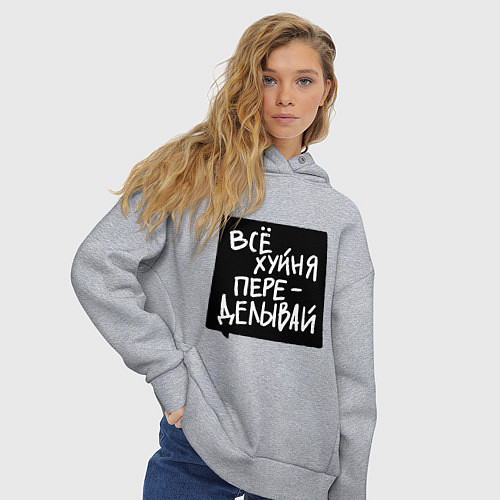 Женское худи оверсайз Все плохо - переделывай / Меланж – фото 3