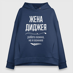 Женское худи оверсайз Жена диджея важна