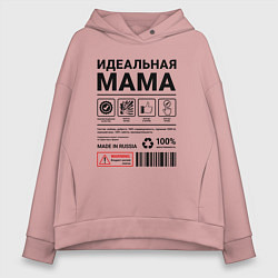 Женское худи оверсайз Идеальная мама