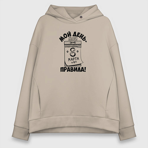 Женское худи оверсайз 8 марта на календаре / Миндальный – фото 1