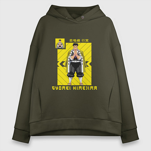 Женское худи оверсайз Клинок рассекающий демонов Gyoumei Himejima / Хаки – фото 1