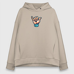 Толстовка оверсайз женская Жест руки Шака или Джамбо, цвет: миндальный
