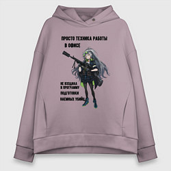 Толстовка оверсайз женская Техника работы в офисе для девушек, цвет: сиреневый