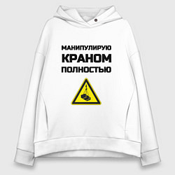 Женское худи оверсайз Крановщик