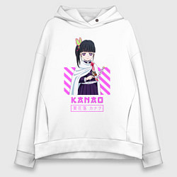 Толстовка оверсайз женская Клинок рассекающий демонов Kanao, цвет: белый