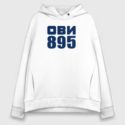 Толстовка оверсайз женская Ови 895, цвет: белый