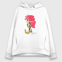 Толстовка оверсайз женская Праздник победы статуя, цвет: белый