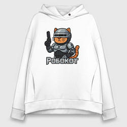 Толстовка оверсайз женская Робокот - робот полицейский, цвет: белый