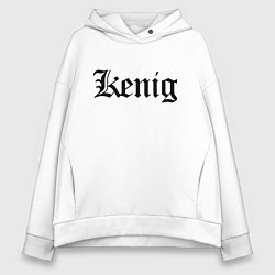 Толстовка оверсайз женская Калининград - мем, цвет: белый