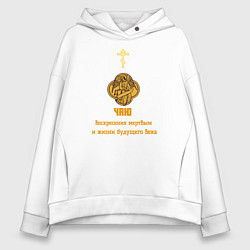 Толстовка оверсайз женская Чаю воскресения мертвым узор охра, цвет: белый