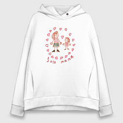 Толстовка оверсайз женская Одинокая мама, цвет: белый