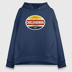 Толстовка оверсайз женская Челябинск Суперсерия, цвет: тёмно-синий