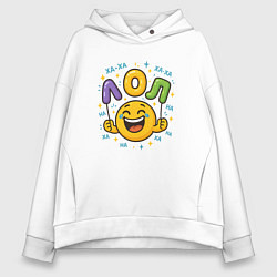 Толстовка оверсайз женская Лол смайлик, цвет: белый