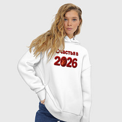 Толстовка оверсайз женская Счастья в 2026, цвет: белый — фото 2