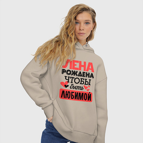 Женское худи оверсайз Рождена быть любимой / Миндальный – фото 3