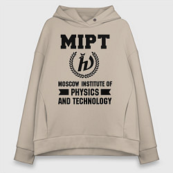 Толстовка оверсайз женская MIPT Institute, цвет: миндальный