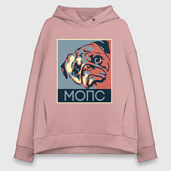 Толстовка оверсайз женская Мопс, цвет: пыльно-розовый