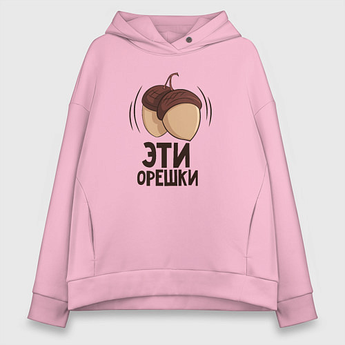 Женское худи оверсайз Эти орешки / Светло-розовый – фото 1