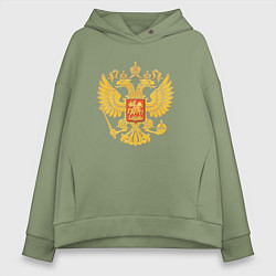 Толстовка оверсайз женская Герб России: золото, цвет: авокадо
