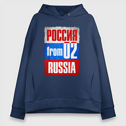 Толстовка оверсайз женская Russia: from 02, цвет: тёмно-синий
