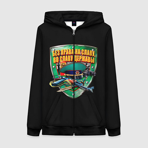 Женская толстовка на молнии Без права на славу во славу державы / 3D-Черный – фото 1