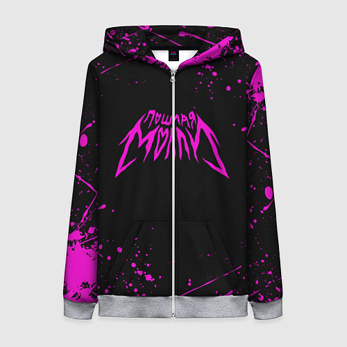 Женская толстовка на молнии ПОШЛАЯ МОЛЛИ / 3D-Меланж – фото 1