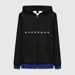 Толстовка на молнии женская Изоляция, цвет: 3D-синий
