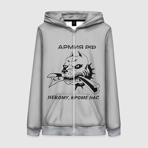 Женская толстовка на молнии ЖДВ ВС РФ / 3D-Меланж – фото 1