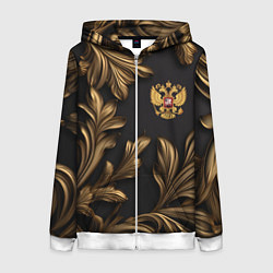 Толстовка на молнии женская Золотой герб России и узоры из листьев, цвет: 3D-белый