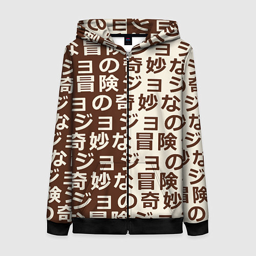 Женская толстовка на молнии Japan pattern / 3D-Черный – фото 1