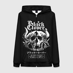Женская толстовка на молнии Черный клевер череп