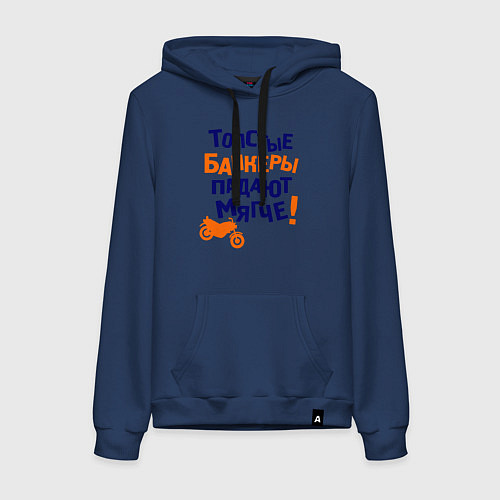 Женская толстовка-худи Падают мягче / Тёмно-синий – фото 1