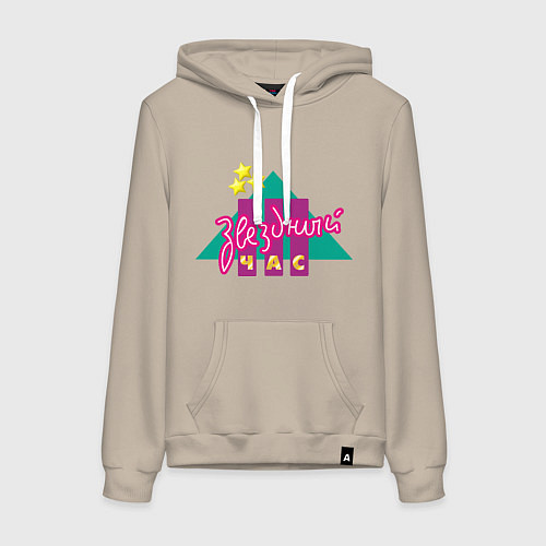 Женская толстовка-худи Звездный час / Миндальный – фото 1