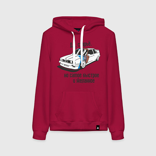 Женская толстовка-худи BMW E30 / Маджента – фото 1