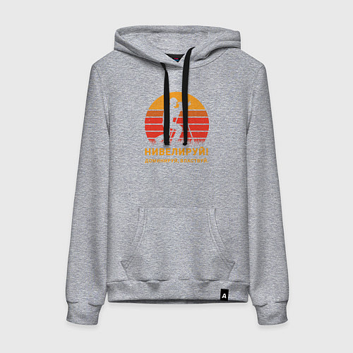 Женская толстовка-худи Нивелируй & доминируй / Меланж – фото 1