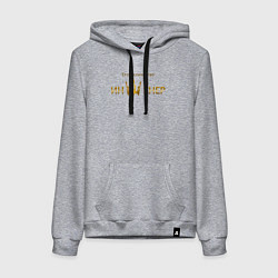 Женская толстовка-худи Его Величество Инженер