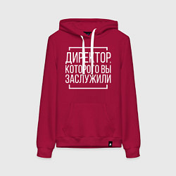 Толстовка-худи хлопковая женская Директор которого заслужили, цвет: маджента