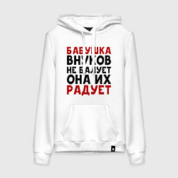 Толстовка-худи хлопковая женская БАБУШКА ВНУКОВ не БАЛУЕТ, цвет: белый