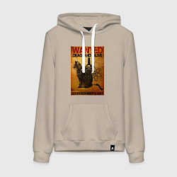 Толстовка-худи хлопковая женская Разыскивается Кот, цвет: миндальный