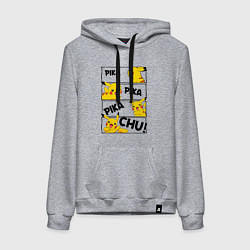 Толстовка-худи хлопковая женская Пика Пика Пикачу Pikachu, цвет: меланж