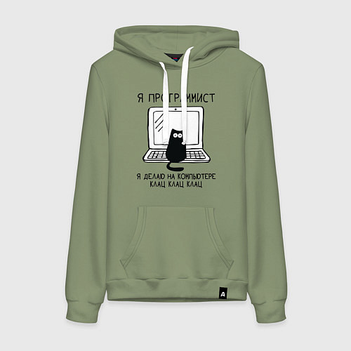 Женская толстовка-худи Кот программист черный шрифт / Авокадо – фото 1