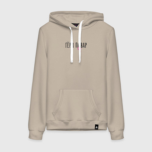 Женская толстовка-худи Гёрл повар / Миндальный – фото 1