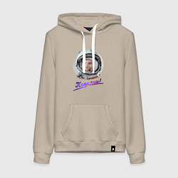Толстовка-худи хлопковая женская ГАГАРИН Поехали!, цвет: миндальный