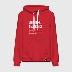 Толстовка-худи хлопковая женская Девушка Геодезист, цвет: красный