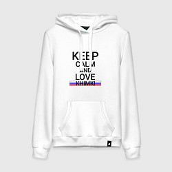 Толстовка-худи хлопковая женская Keep calm Khimki Химки, цвет: белый