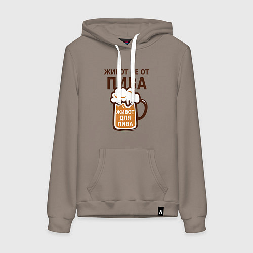 Женская толстовка-худи Живот не от пива, а для пива / Утренний латте – фото 1