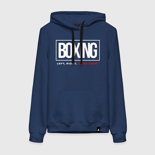 Женская толстовка-худи Boxing good night / Тёмно-синий – фото 1